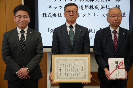 20260611_企業版ふるさと納税_石狩市