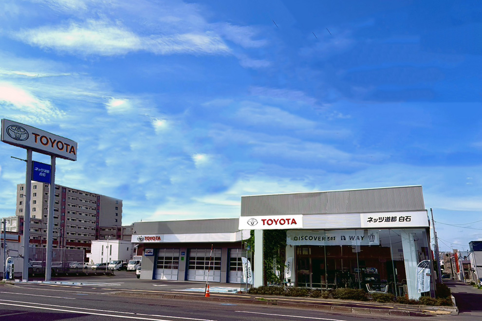 白石店