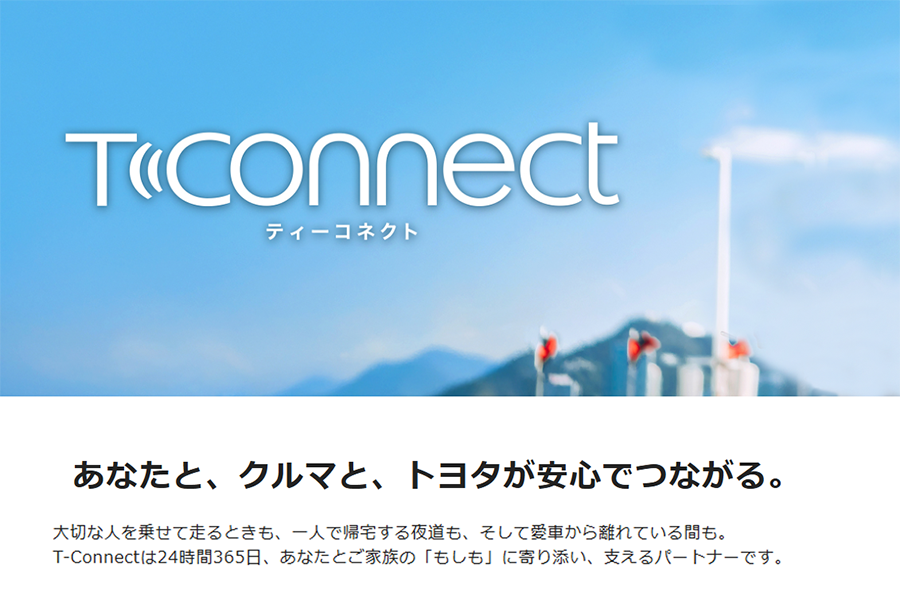 T-Conecct_バナー