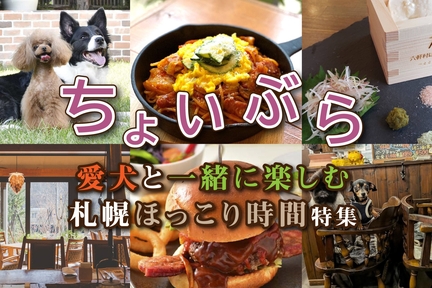 ちょいぶら_72