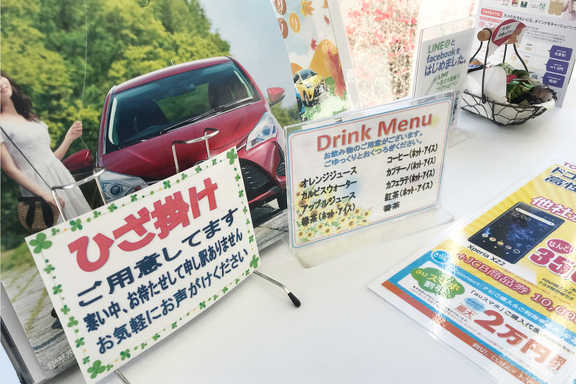 中央店喫煙室