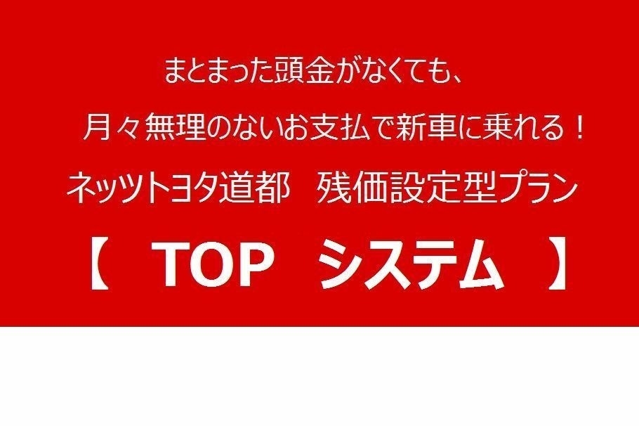 残価設定型プラン