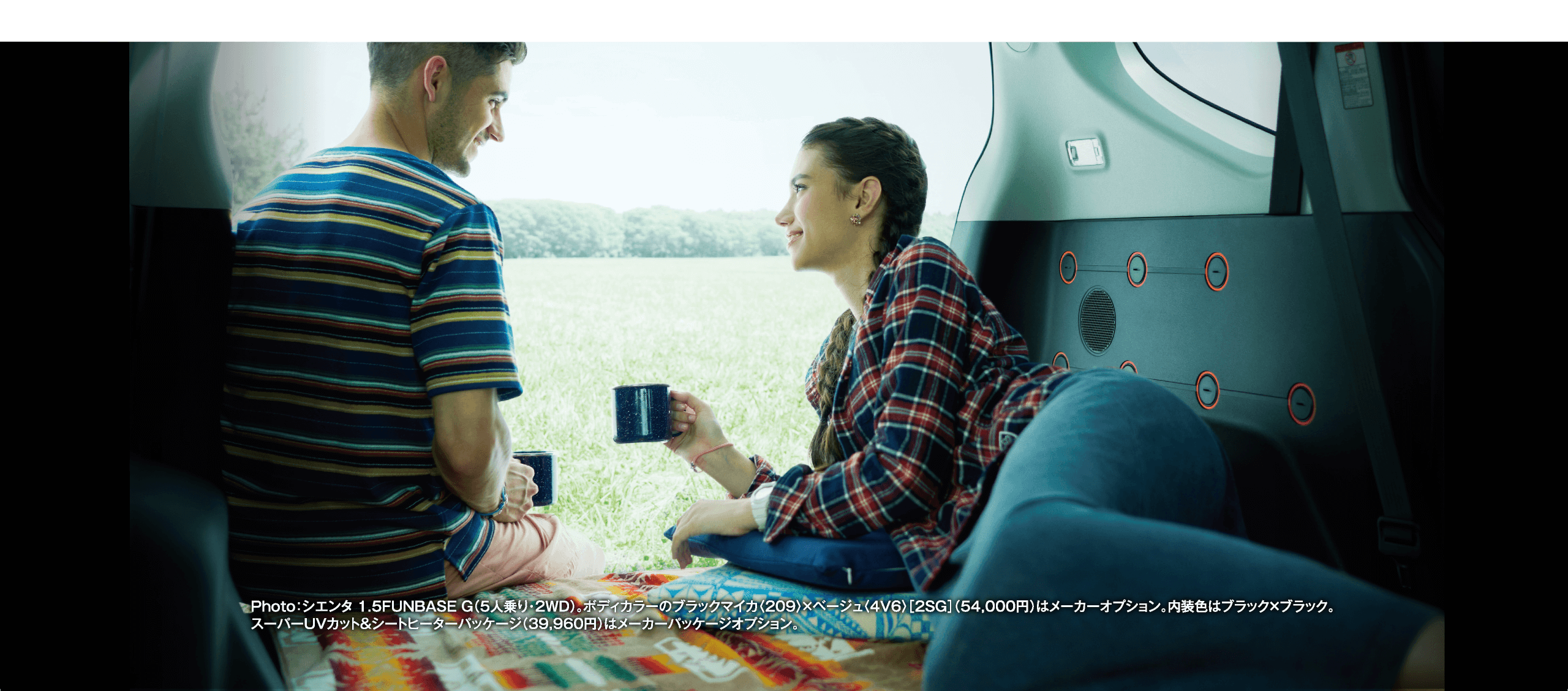 Photo：シエンタ 1.5FUNBASE G（5人乗り・2WD）。ボディカラーのブラックマイカ〈209〉×ベージュ〈4V6〉［2SG］（54,000円）はメーカーオプション。内装色はブラック×ブラック。スーパーUVカット＆シートヒーターパッケージ（39,960円）はメーカーパッケージオプション。