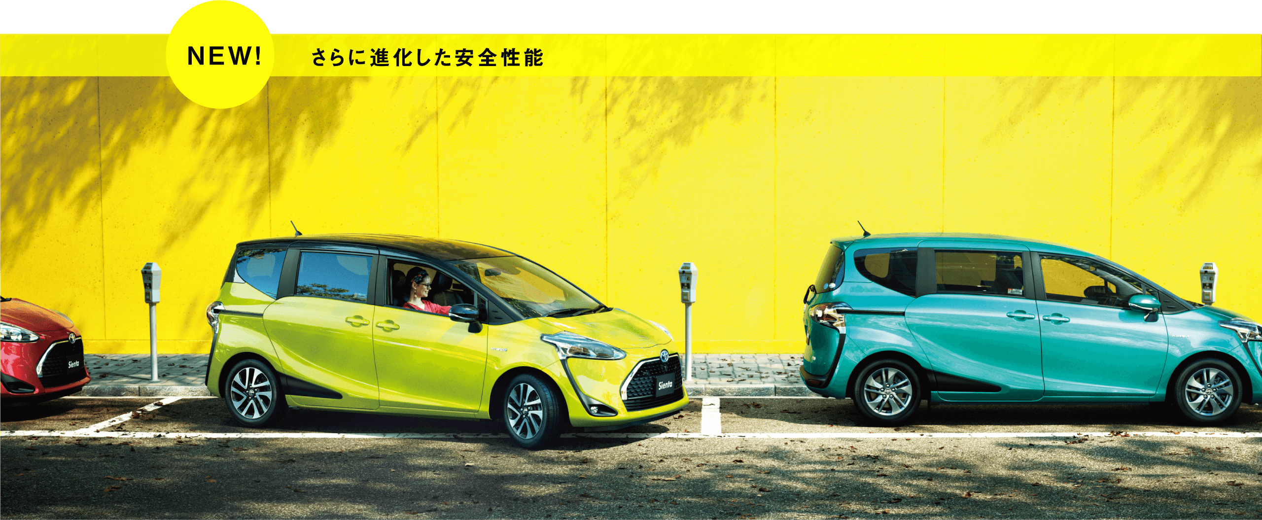 NEW!さらに進化した安全性能