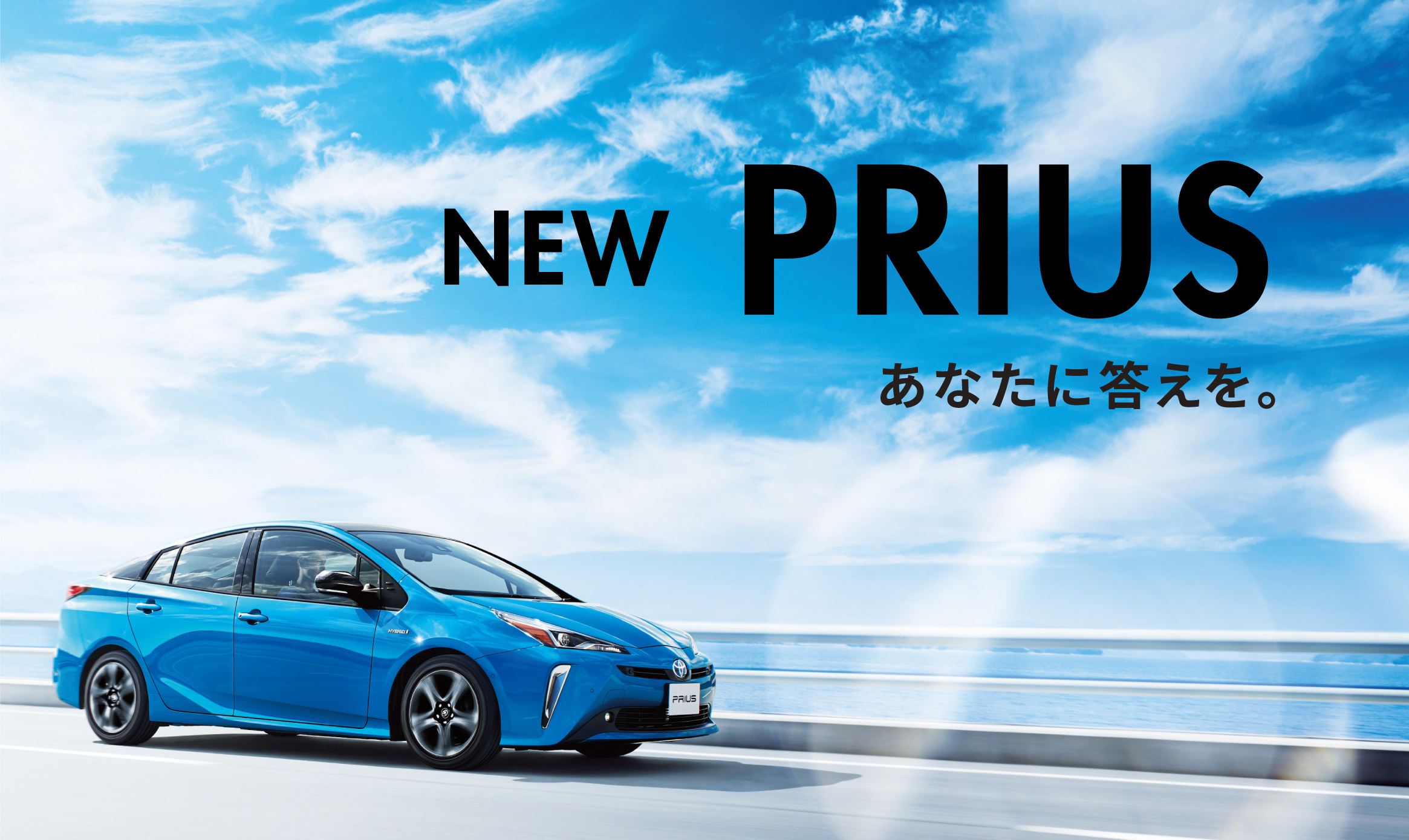 NEW PRIUS