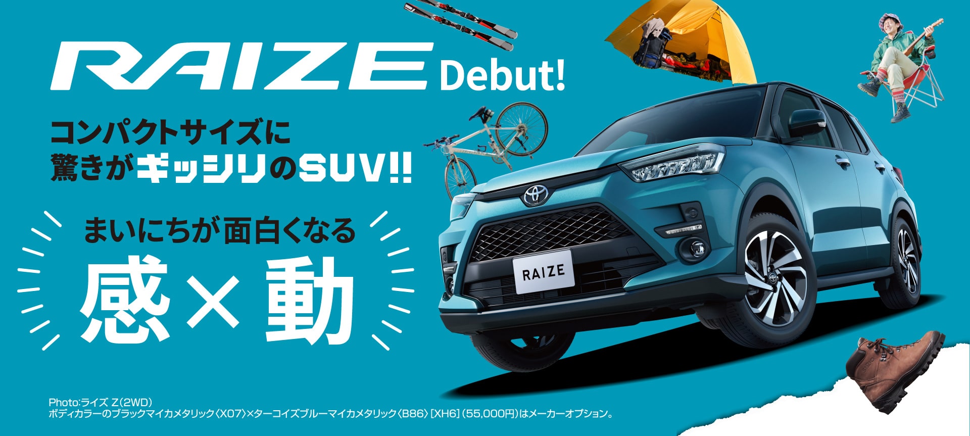 新型SUVラインアップ